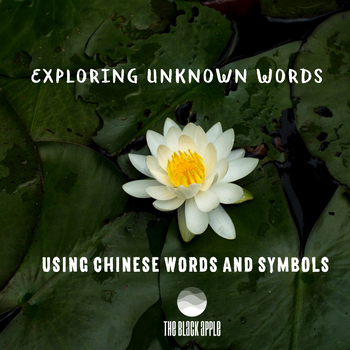 Preview of Understanding Unknown Words in Chinese