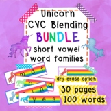 Unicorn CVC Blending - Short Vowel Bundle!