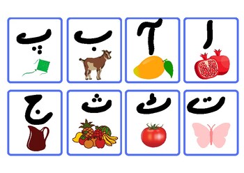 Preview of Urdu Alphabet Handwritten flashcards printable