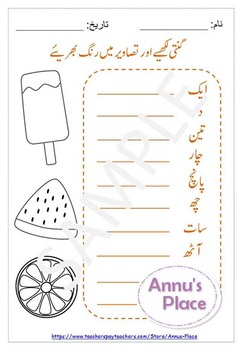 urdu counting 1 to 10 worksheets homeschooling distance learning