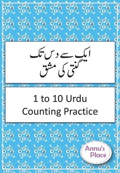 urdu booklet teaching resources teachers pay teachers