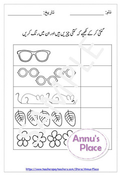 urdu counting 1 to 10 worksheets homeschooling distance learning