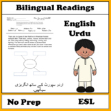 Urdu English Reading Strategies ESL ELL ENL for students from Pakistan  ︶︶︶༉