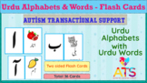 Urdu Letters Urdu Alphabets and Words Flash Cards - Autism Transactional Support