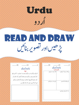 Preview of Urdu Read and Draw for Grade 2 & 3 - Develop Comprehension and Reading Skills