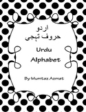 Urdu Word Wall Alphabet with Pictures and Picture Names: