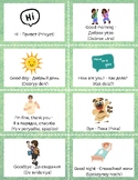 Useful Classroom Phrases in Russian-English with Translite