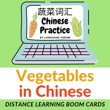 Preview of VEGETABLES Chinese Distance Learning | VEGETABLES Chinese BOOM Cards™
