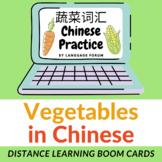 VEGETABLES Chinese Distance Learning | VEGETABLES Chinese 