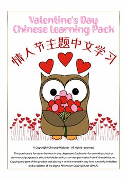 Preview of Valentine’s Day Chinese Learning Pack for Kids