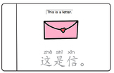 Valentine's Day Craft: Make a Booklet (simplified Chinese)