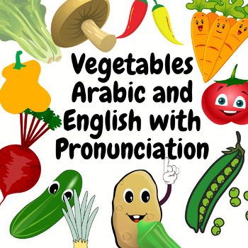 Preview of Vegetables Arabic and English for Kids