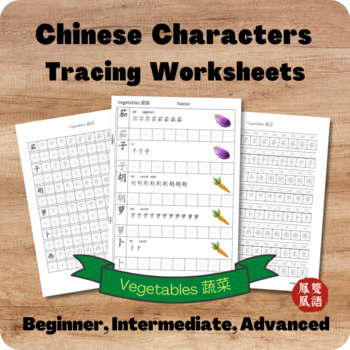 Preview of Vegetables Simplified Chinese Writing Worksheets Stroke Tracing Practice