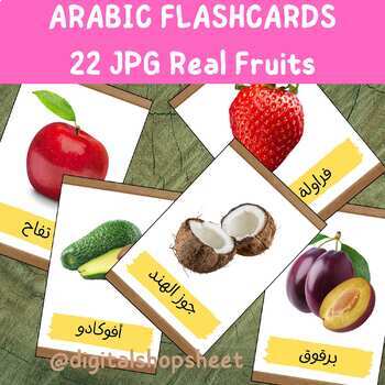 Preview of Arabic Bundle cards-Vegetables fruits emotions colors cards in arabic