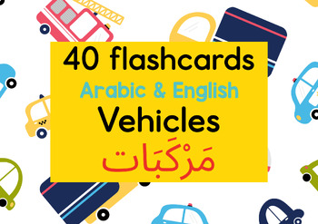Preview of Vehicles flashcards in Arabic and English