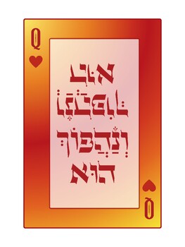 Preview of Vibrant Purim Posters - Queen of Hearts Edition