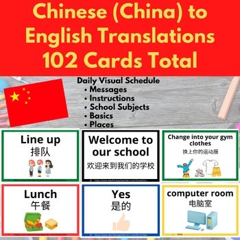 Preview of Visual Schedule & Daily Routine Cards for Chinese (Mandarin) Speakers from China