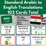Visual Schedule & Daily Routine Cards for Standard Arabic 