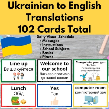 Preview of Visual Schedule & Daily Routine Cards for Ukrainian Refugee Students ESL ELL EFL