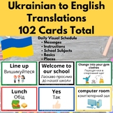 Visual Schedule & Daily Routine Cards for Ukrainian Refuge