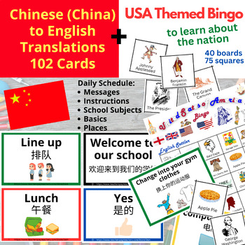 Preview of Visual Schedule & Daily Routine Cards in Chinese (Mandarin) + USA Bingo