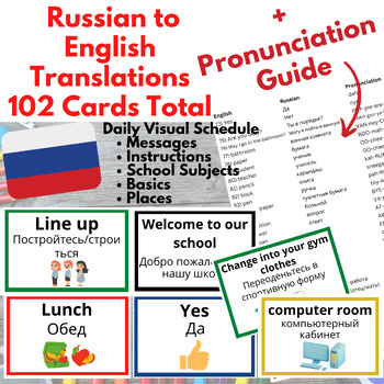 Preview of Visual Schedule & Daily Routine Cards in Russian + Pronunciation Guide!
