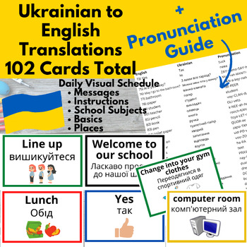 Preview of Visual Schedule & Daily Routine Cards in Ukrainian + Pronunciation Guide!