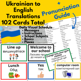 Visual Schedule & Daily Routine Cards in Ukrainian + Pronu