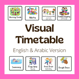 Visual Timetable. English version & Arabic version.