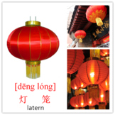 Vocabulary Flashcards for Chinese New Year