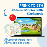 Volume 2: Chinese Language Learning for Early Readers with