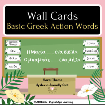Preview of GREEK WALL CARDS with the Basic Action Words-VERBS / Καρτέλες με ρήματα