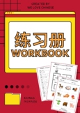 WORKBOOK - ANIMALS IN CHINESE