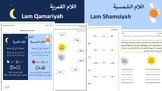 WORKSHEET: Lam Shamsiyah & Lam Qamariyah | ورقة عمل اللام 