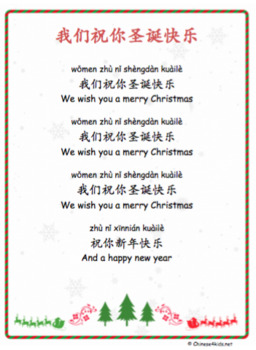 mandarin happy birthday song lyrics