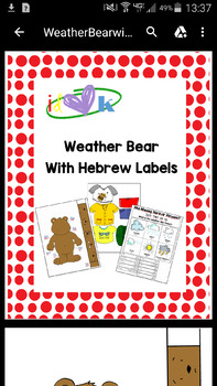 Preview of Weather Bearmotions- Original Clipart and labels