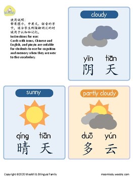 Preview of Weather Flash Card in Chinese and English常用天气中英词卡