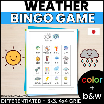 Preview of Japanese Vocabulary Bingo Game: Weather