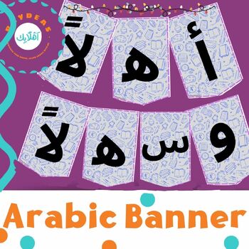 Preview of Welcome Banner In Arabic. / Arabic Banner. / Welcome In Arabic.