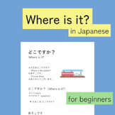 Where is it? in Japanese | Conversation practice for begin