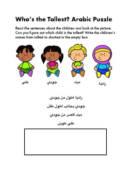 Preview of Who's the Tallest? Arabic Logic Puzzle / Superlative and Comparative in Arabic