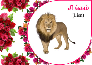 Wild Animals Name in Tamil by Shobana Vasanth Kumar | TPT