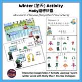 Winter (冬天) Activity "Molly猫想玩雪" (Mandarin Chinese)
