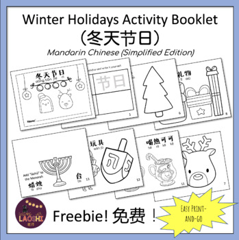 Preview of Winter Holidays Activity Booklet (冬天节日）（简体版）