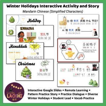 Preview of Winter Holidays Interactive Activity (冬天节日) (简体版) Christmas, Hanukkah, Kwanza