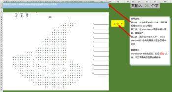 Preview of Witch Hat Shape Word Search template for Chinese Vocabulary V2.1
