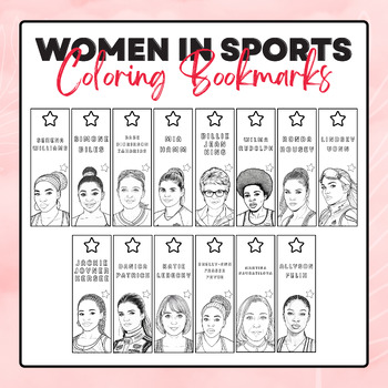 Preview of Women in Sports Coloring Bookmarks | Women's History Month Bookmarks