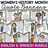 Women's History Month Quotes Posters Bulletin Board Spanis