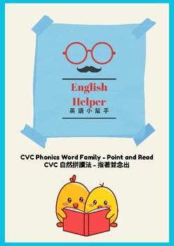Preview of Word Family Point and Read Bilingual - English and (Editable)