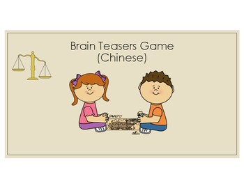 Preview of Word Puzzles and Brain Teasers Game in Chinese